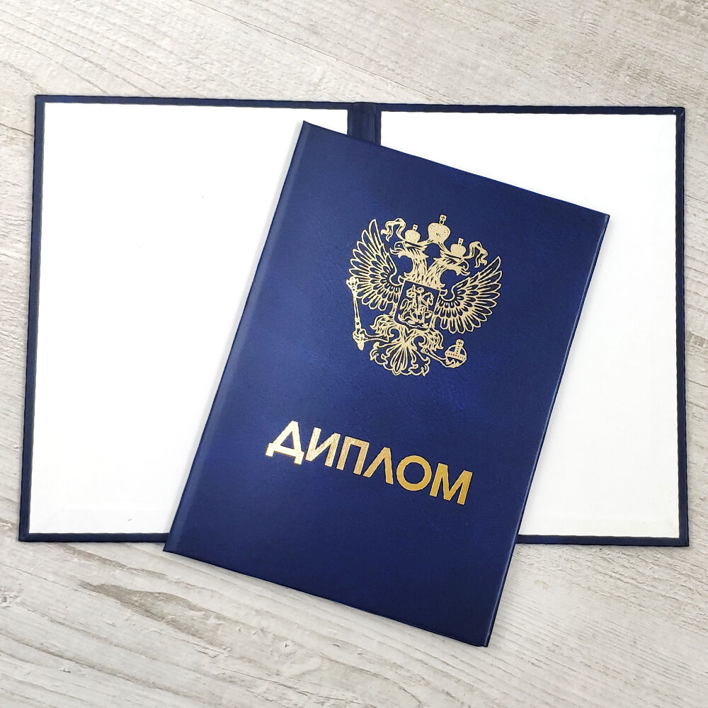 Купить диплом в Смоленске все, что вам нужно знать