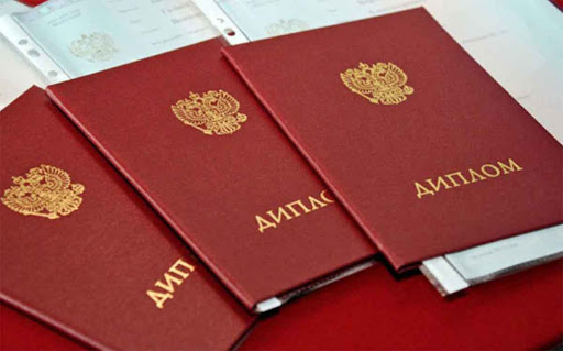 Купить диплом в Смоленске все, что вам нужно знать