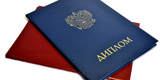 Купить диплом ГАТИ - Образовательные услуги