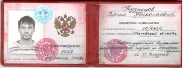 Купить диплом ИНУПБТ без предоплаты как выбрать надежного посредника