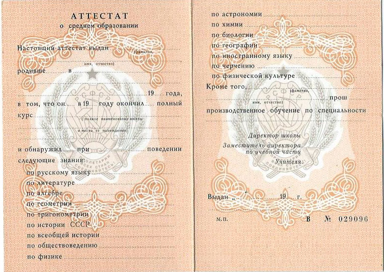 Купить диплом МГАВМиБ им. Скрябина - Высшее образование без труда